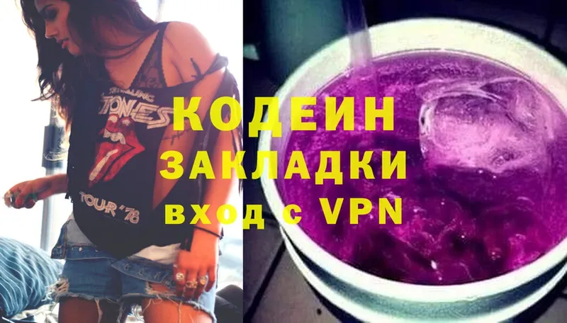 Кодеиновый сироп Lean Purple Drank  MEGA зеркало  Орлов 