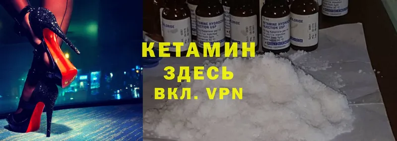 сколько стоит  Орлов  КЕТАМИН ketamine 